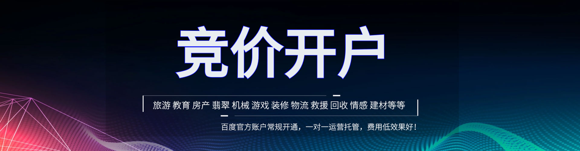 綦江搜索开户返点