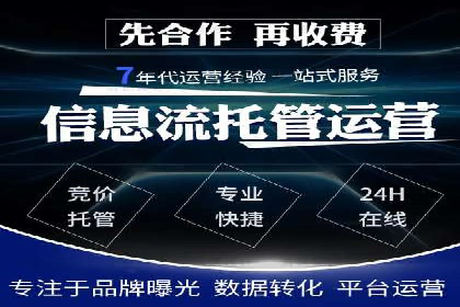 SEM竞价代运营公司成功案例分享：精准投放，提高点击率